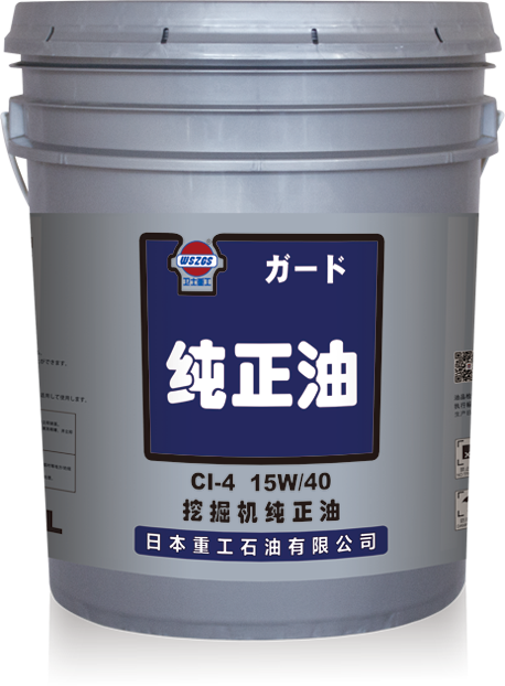 挖掘机纯正油CI-4