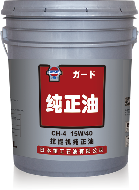 挖掘机纯正油CH-4